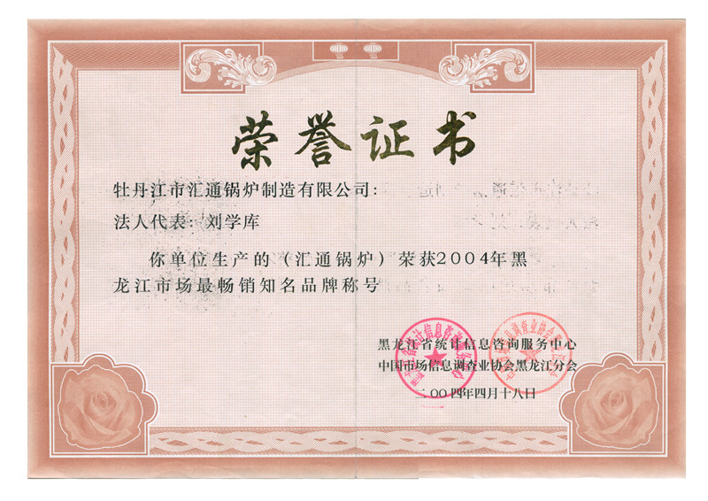 2004��ȫʡ���NƷ����